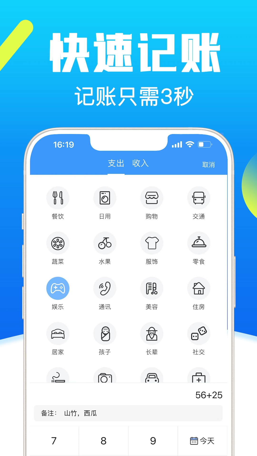 精彩截图-钱钱记账2025官方新版