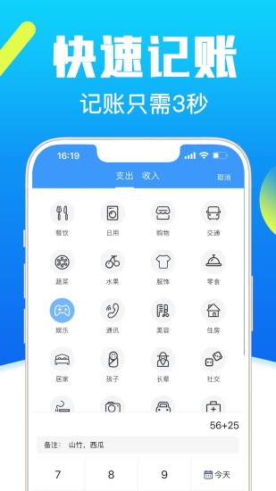 精彩截图-钱钱记账2024官方新版