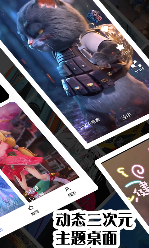 精彩截图-彩虹主题壁纸2026官方新版