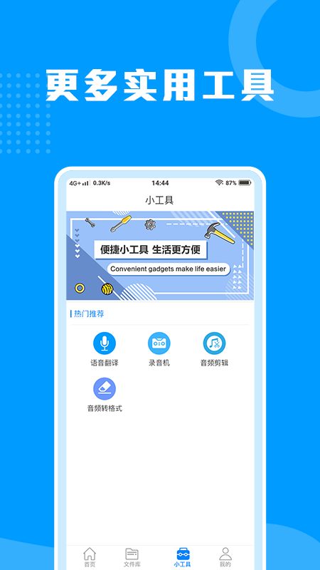 精彩截图-语音转文字助手2025官方新版