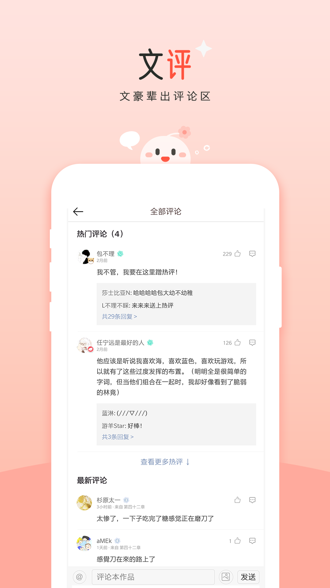 精彩截图-豆花阅读2026官方新版