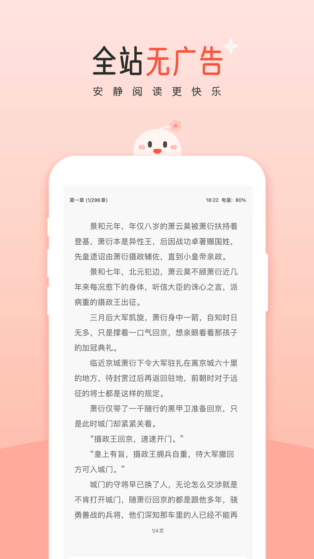 精彩截图-豆花阅读2026官方新版