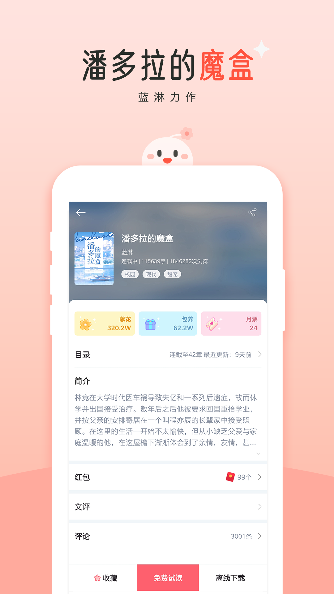 精彩截图-豆花阅读2026官方新版