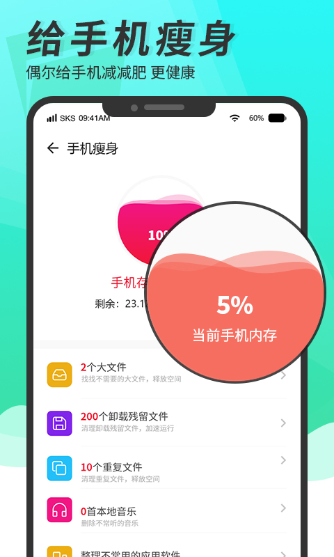 精彩截图-超级手机清理大师2025官方新版