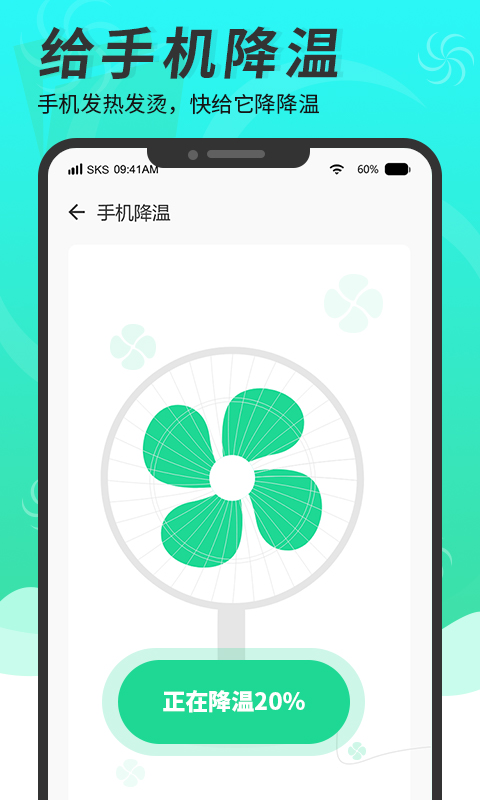 精彩截图-超级手机清理大师2025官方新版