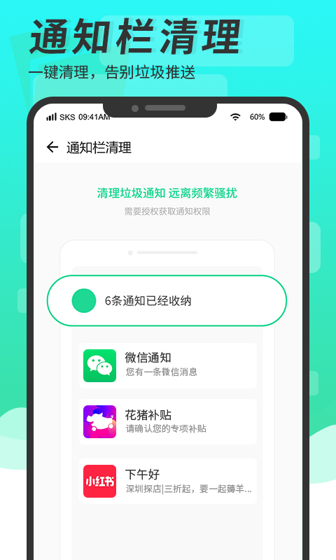 精彩截图-超级手机清理大师2025官方新版
