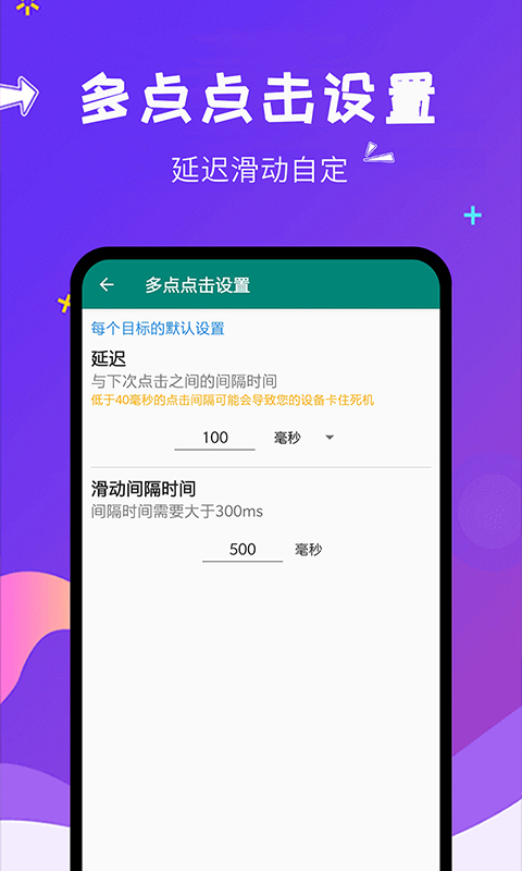 精彩截图-自动点击大师2025官方新版