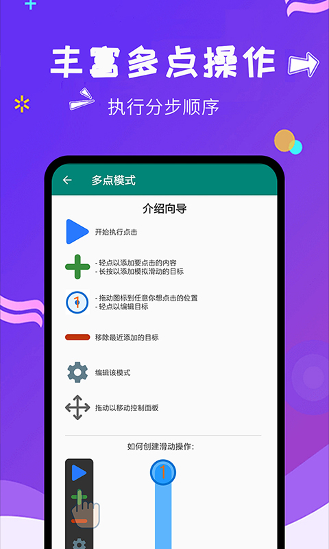 精彩截图-自动点击大师2025官方新版