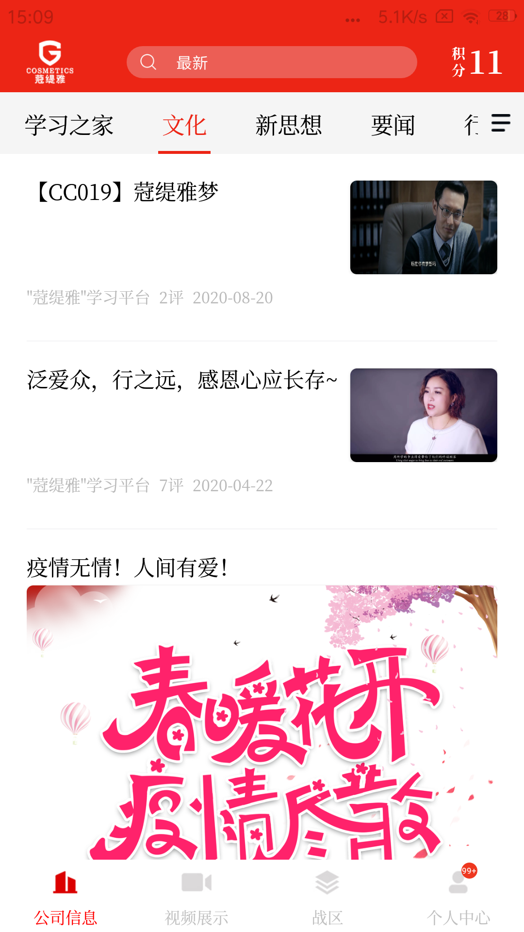 精彩截图-蒄爱在线2026官方新版