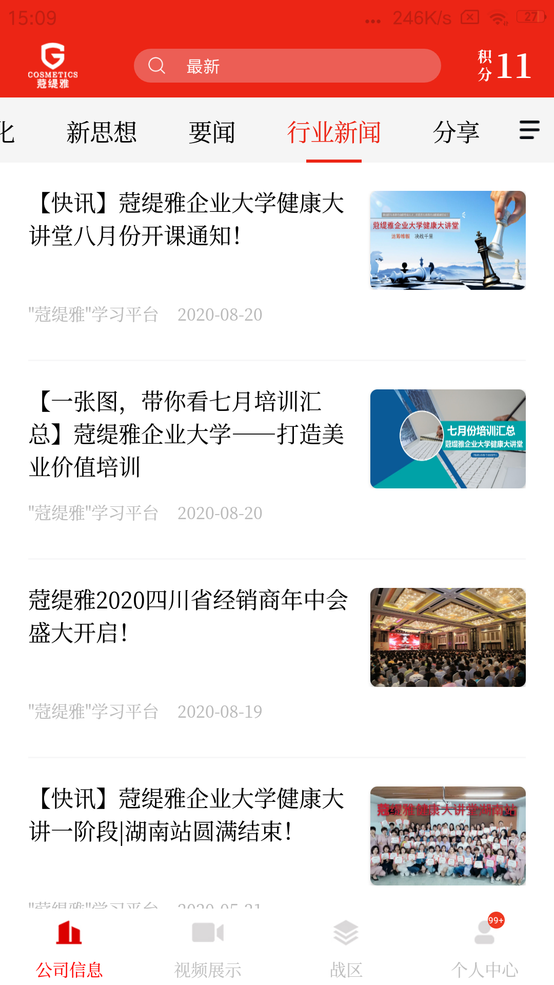 精彩截图-蒄爱在线2026官方新版