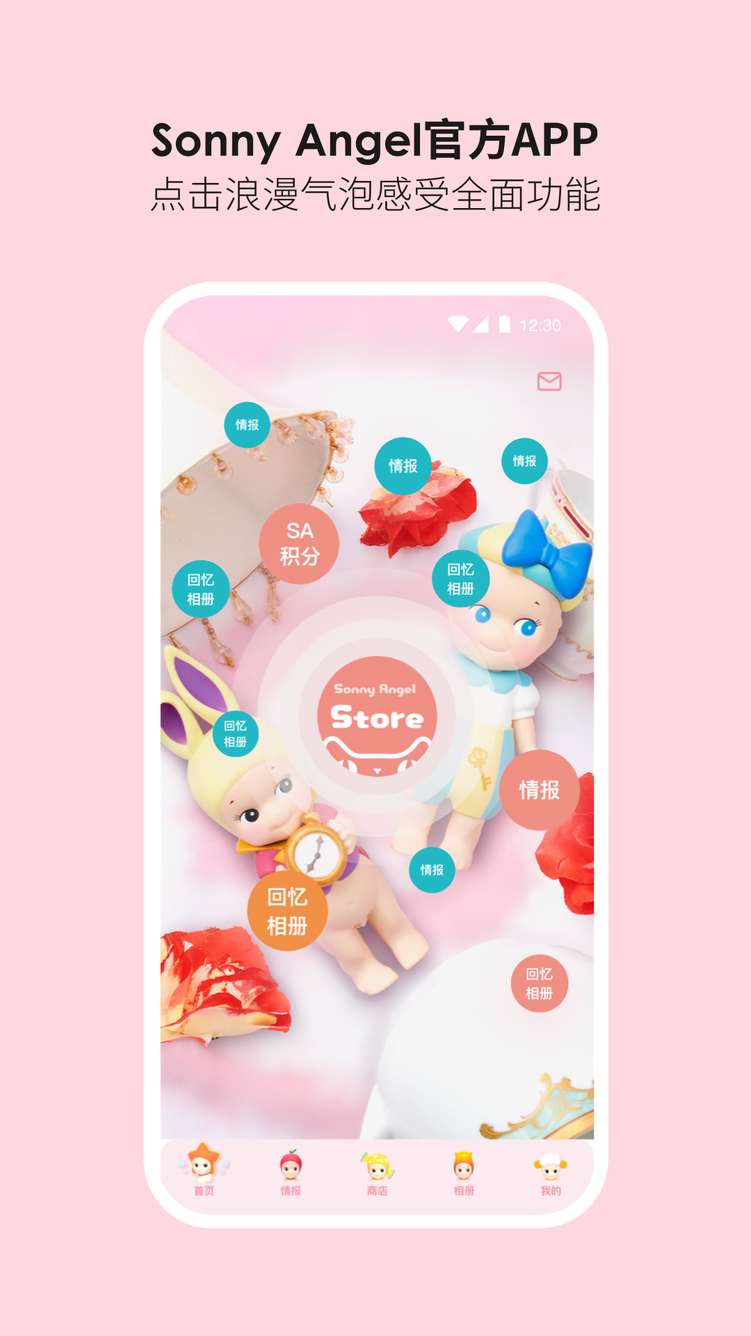  Sonny Angel的完美伴侣：设计理念与创作过程