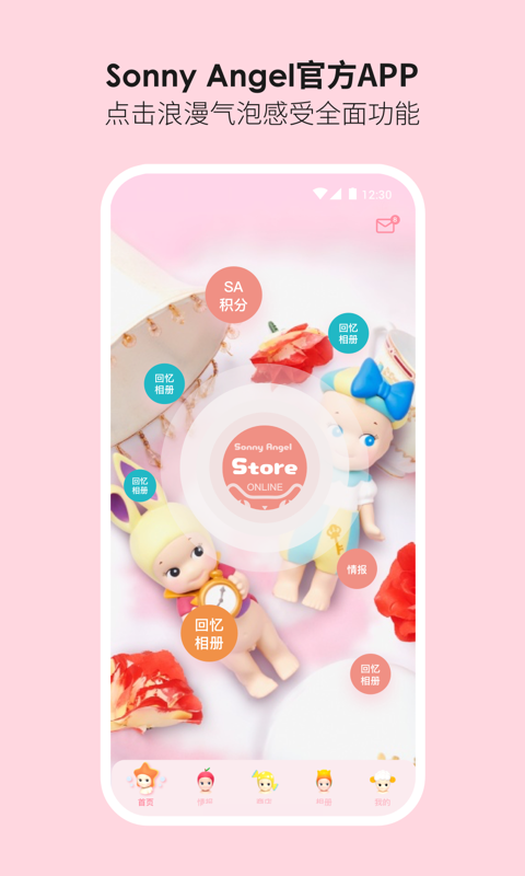 精彩截图-Sonny Angel2026官方新版