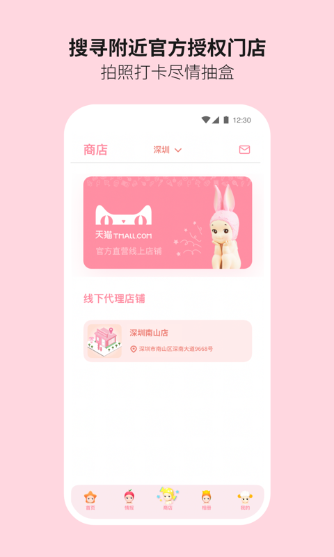 精彩截图-Sonny Angel2026官方新版