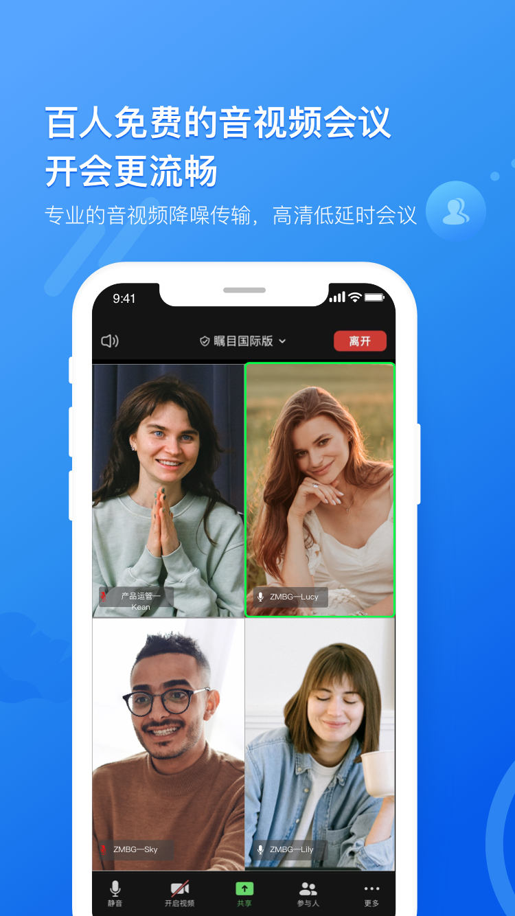精彩截图-瞩目国际版2025官方新版