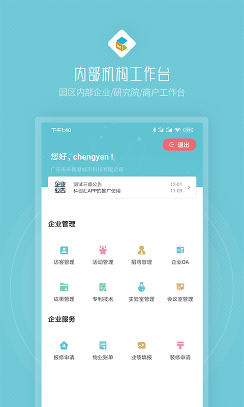 精彩截图-创社区2026官方新版