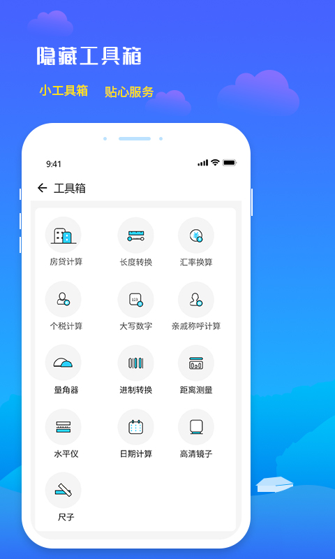 未来天气预报 截图 4
