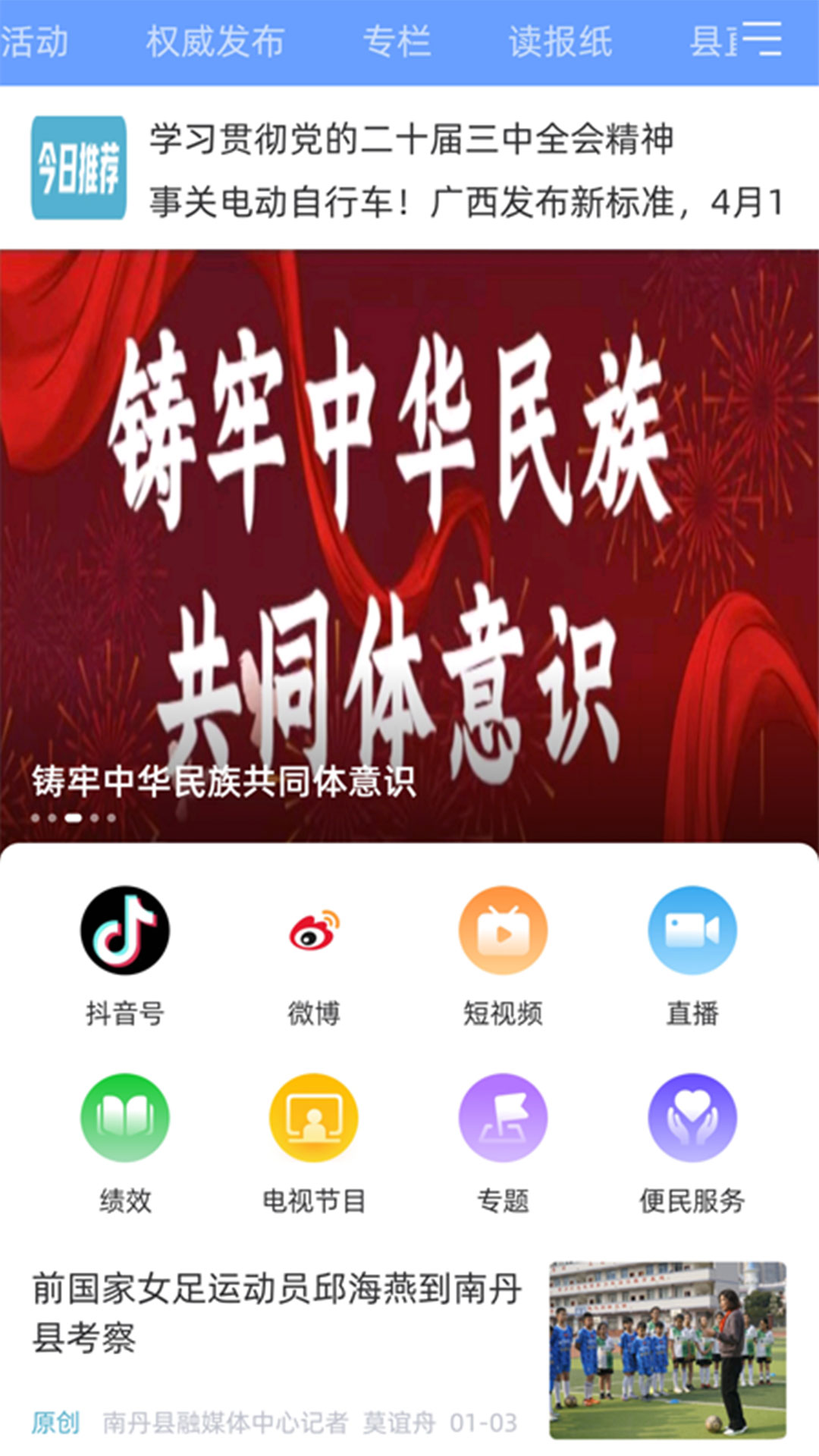 精彩截图-奇美南丹2026官方新版