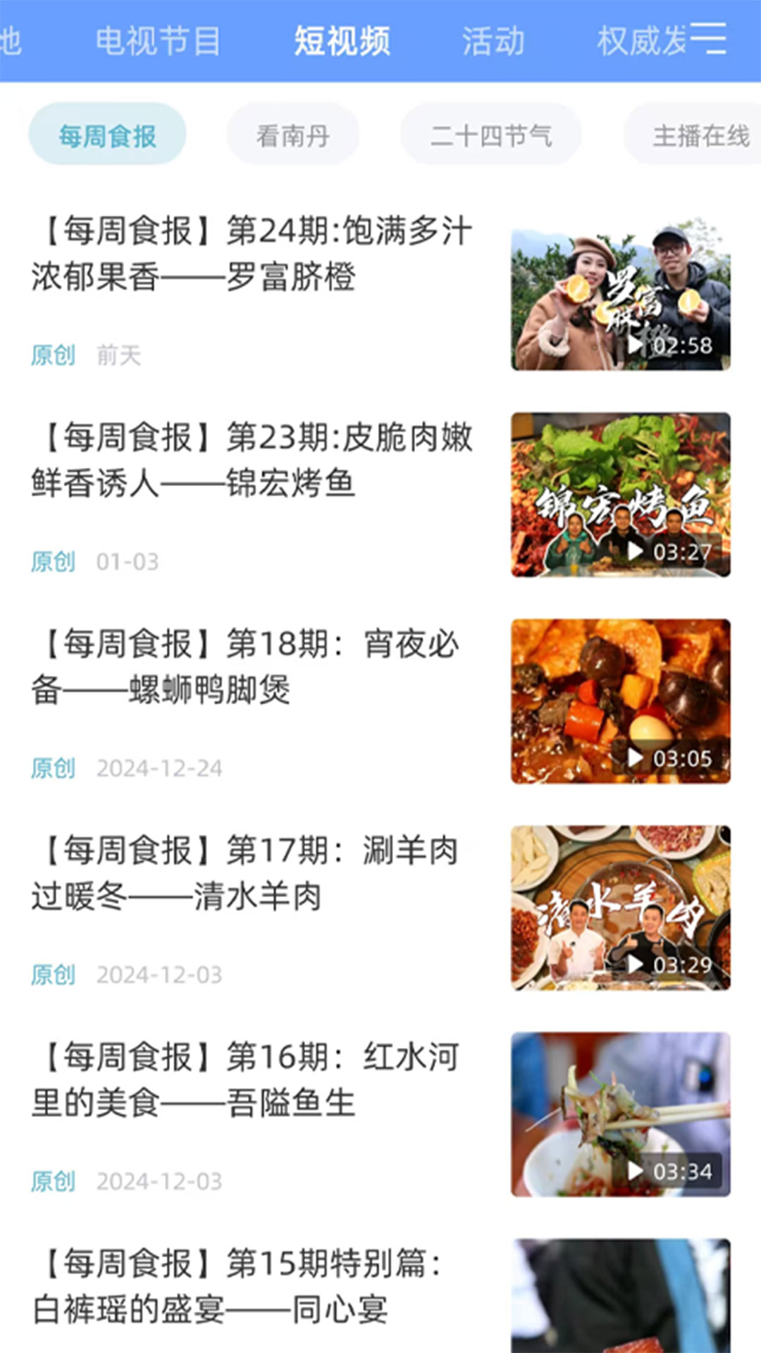 精彩截图-奇美南丹2026官方新版