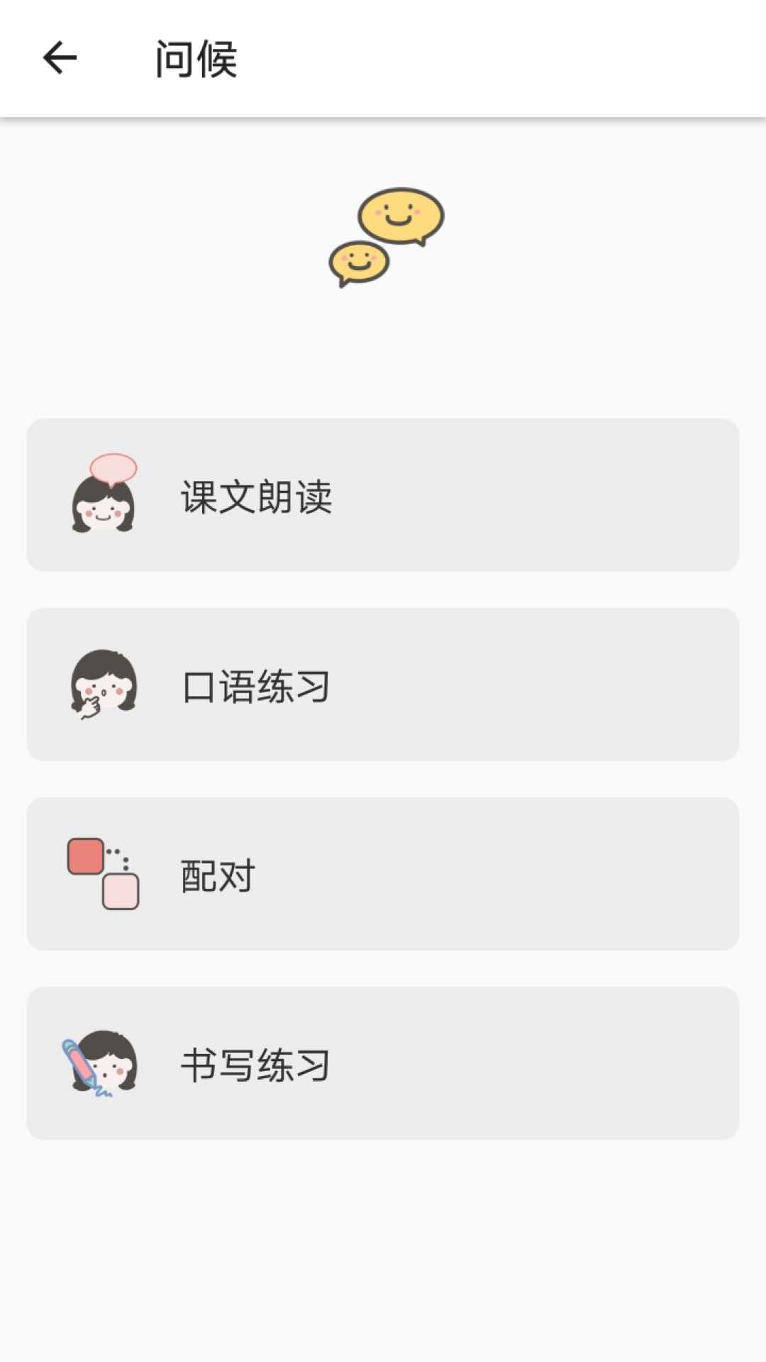 精彩截图-日语五十音图发音表2025官方新版
