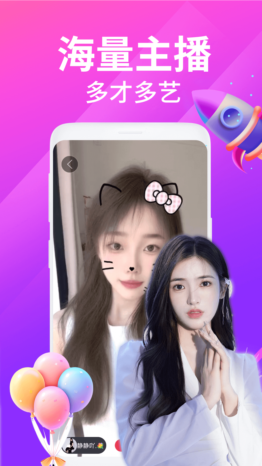 精彩截图-夜沁聊天视频交友2026官方新版