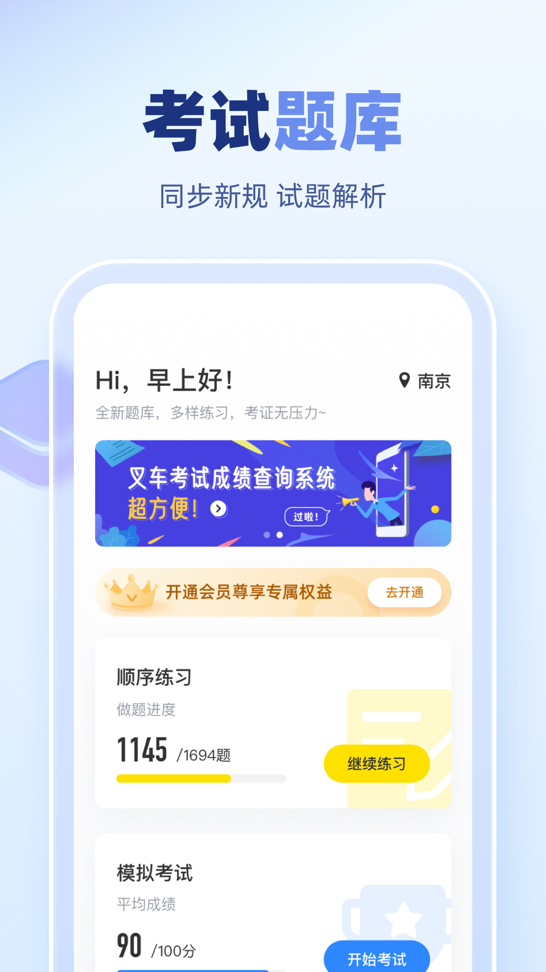 精彩截图-叉车宝典2026官方新版