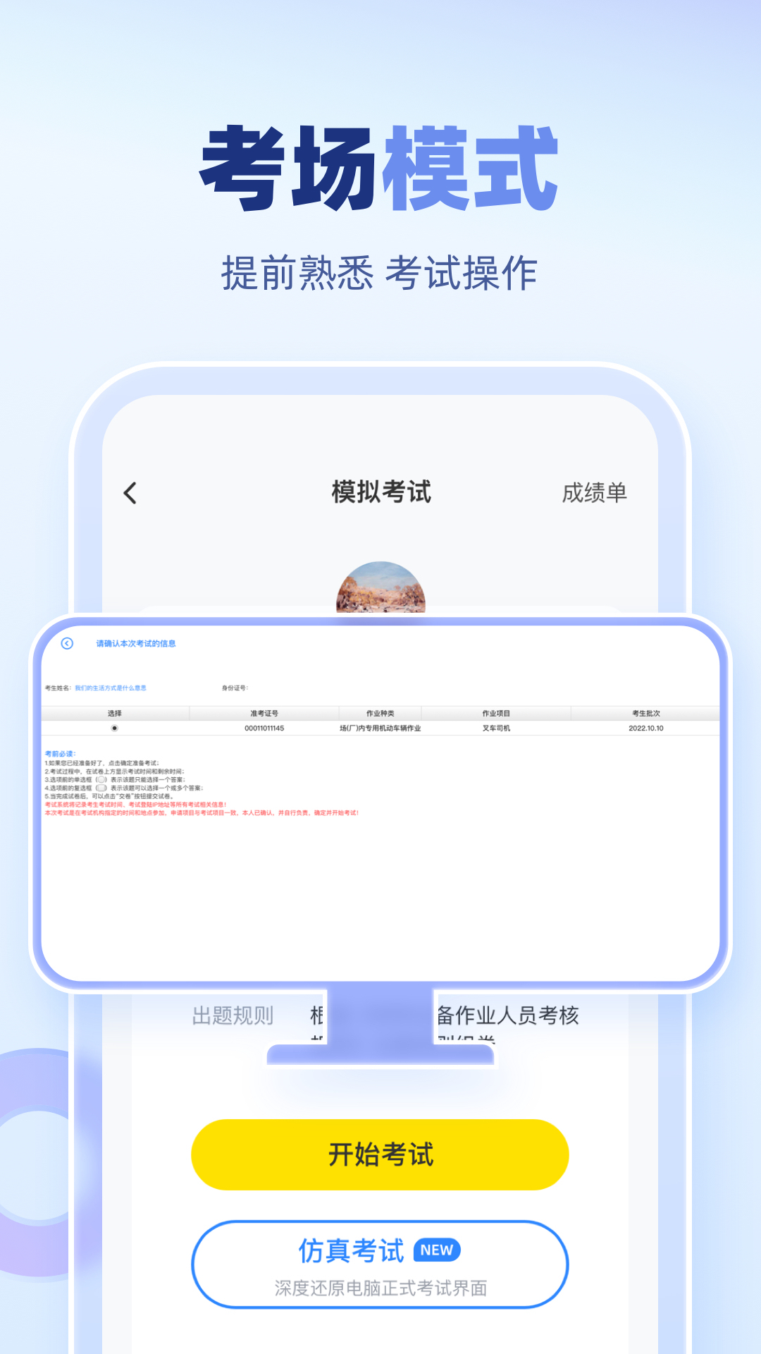 精彩截图-叉车宝典2026官方新版