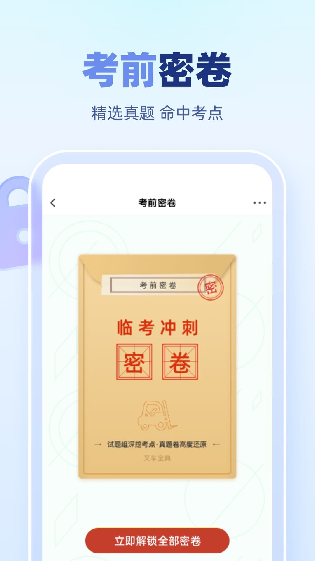 精彩截图-叉车宝典2026官方新版
