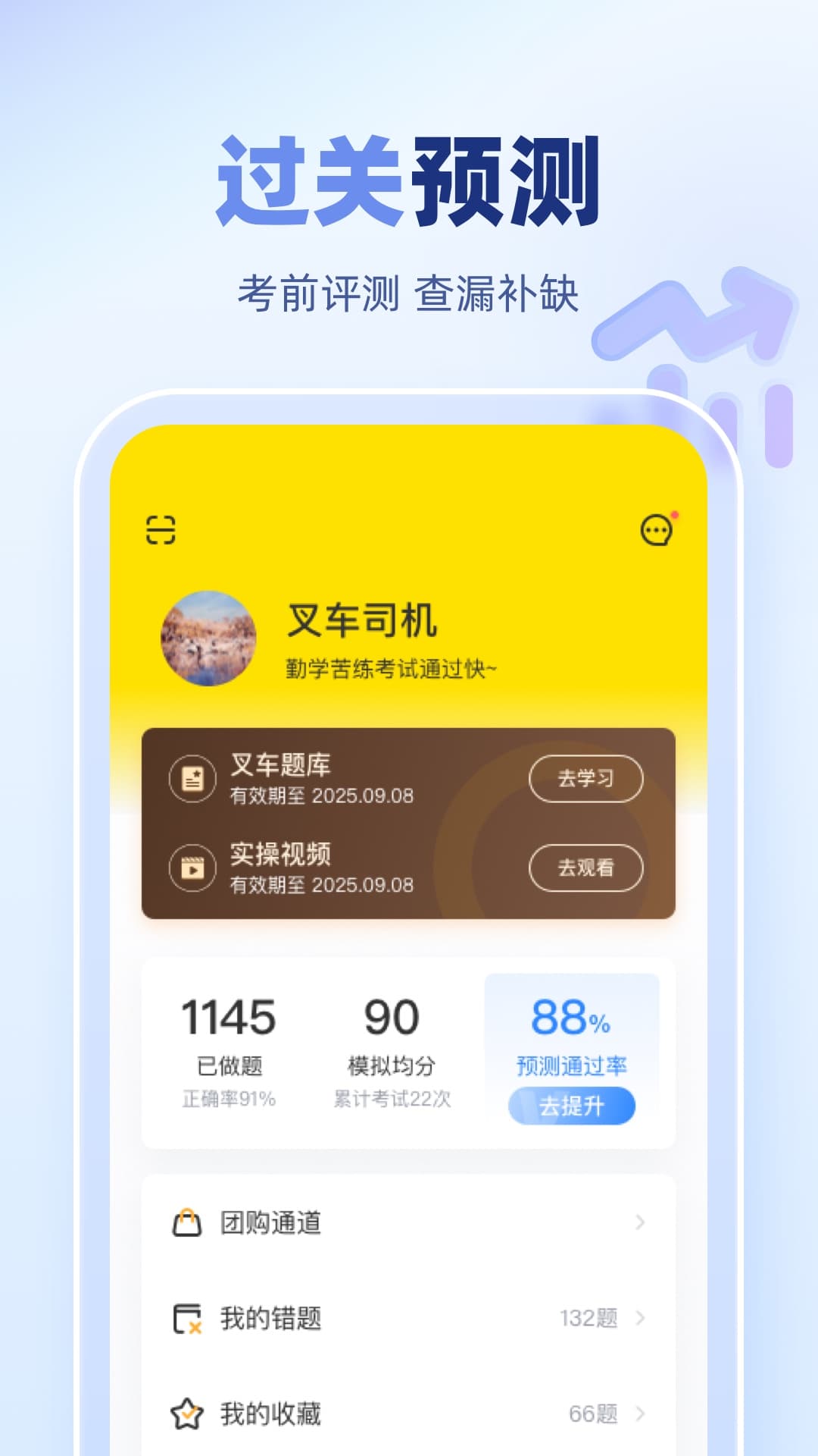 精彩截图-叉车宝典2026官方新版