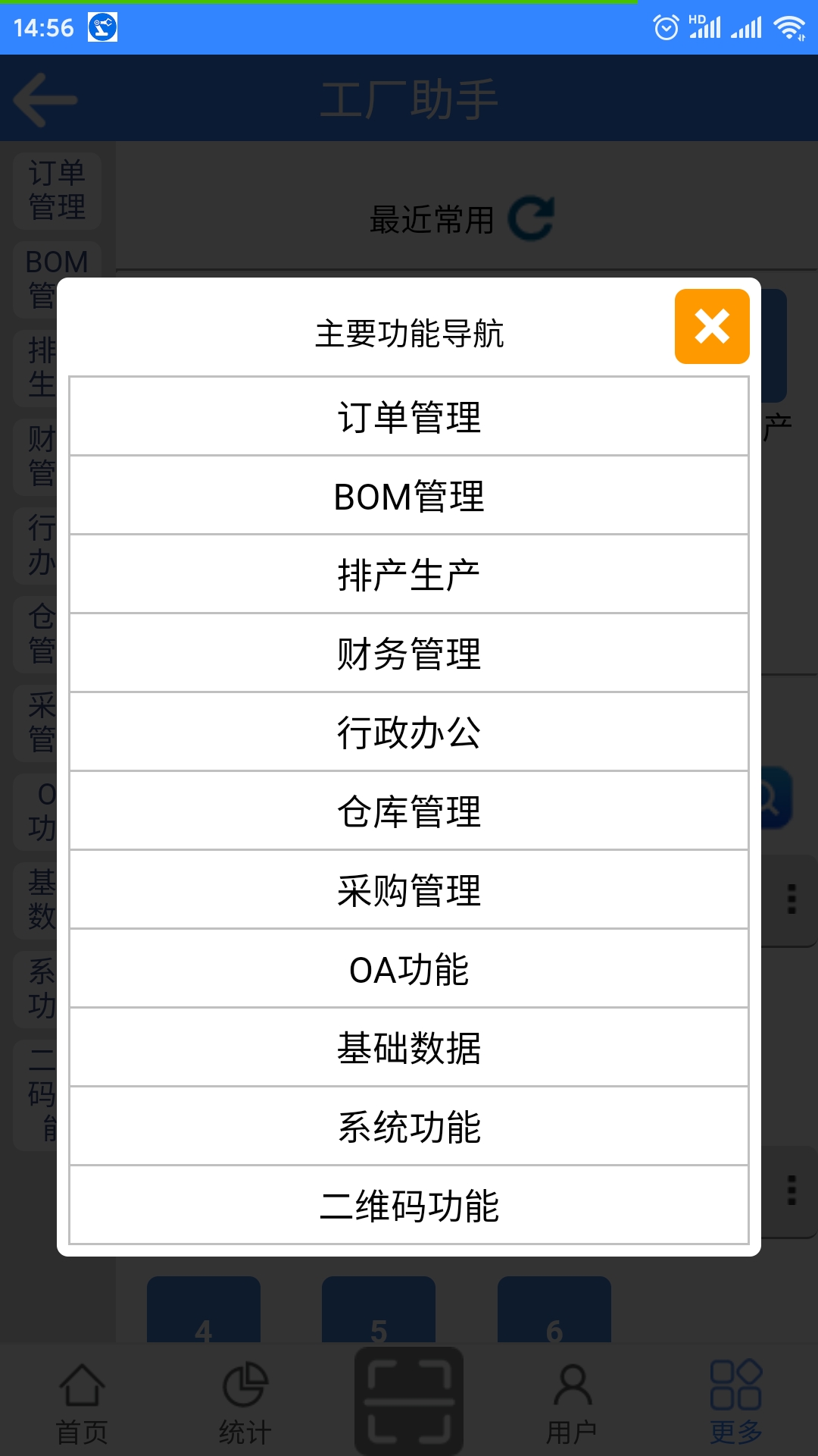 精彩截图-工厂助手2026官方新版