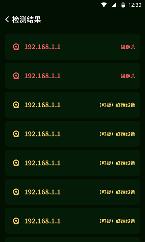 精彩截图-慧眼查2026官方新版