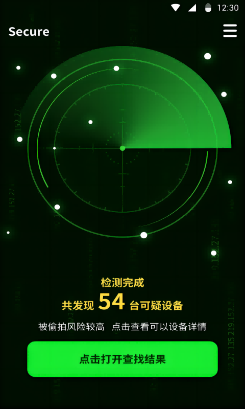 精彩截图-慧眼查2026官方新版