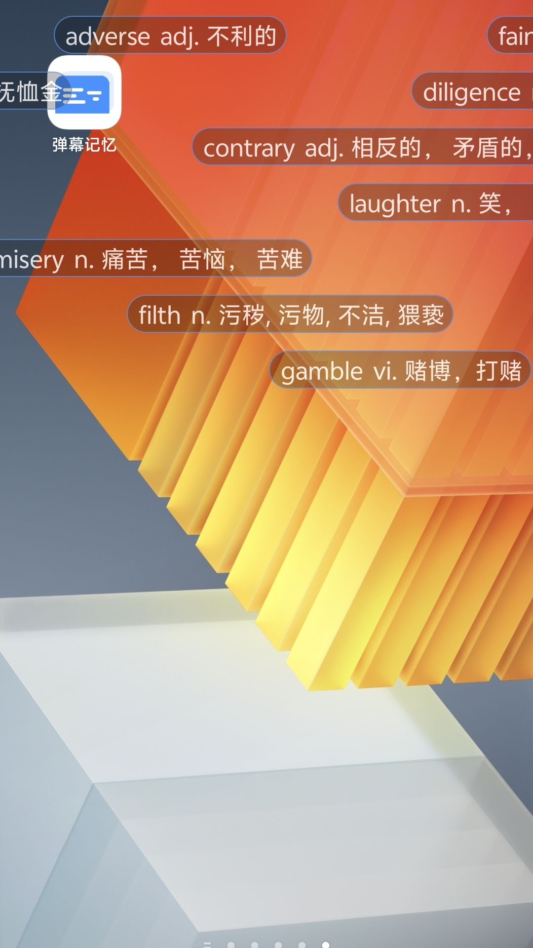 精彩截图-弹幕记忆2026官方新版