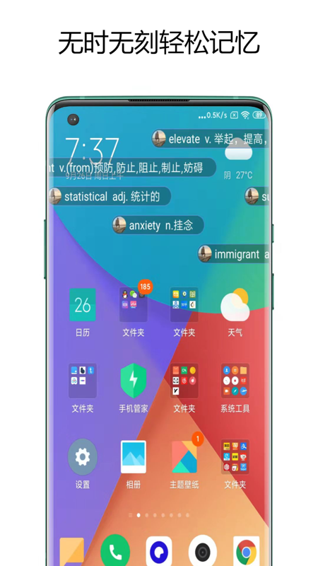 弹幕记忆 截图 1
