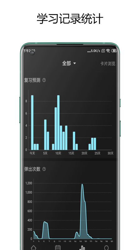 精彩截图-弹幕记忆2024官方新版