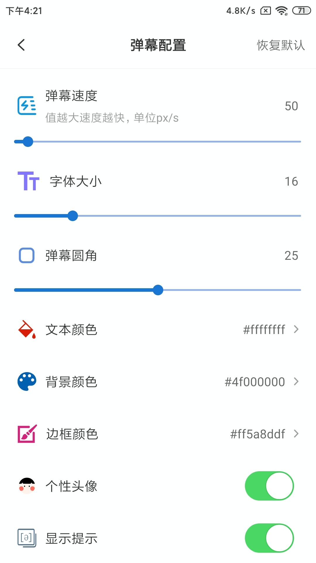精彩截图-弹幕记忆2026官方新版
