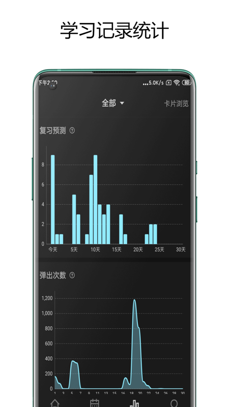 弹幕记忆 截图 3