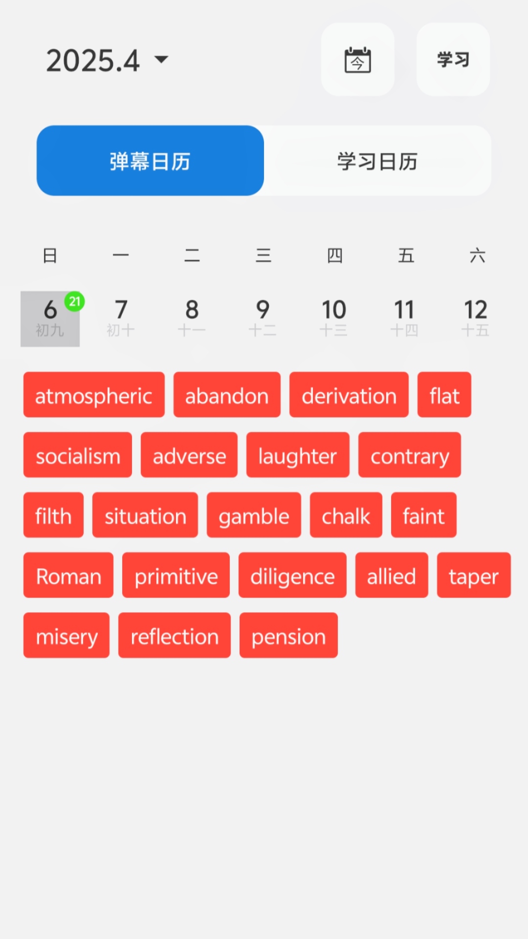 精彩截图-弹幕记忆2026官方新版