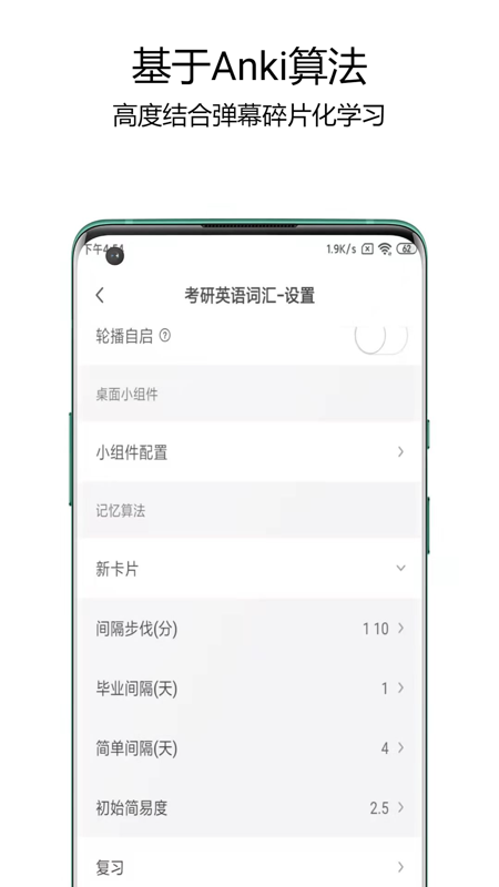 弹幕记忆 截图 4