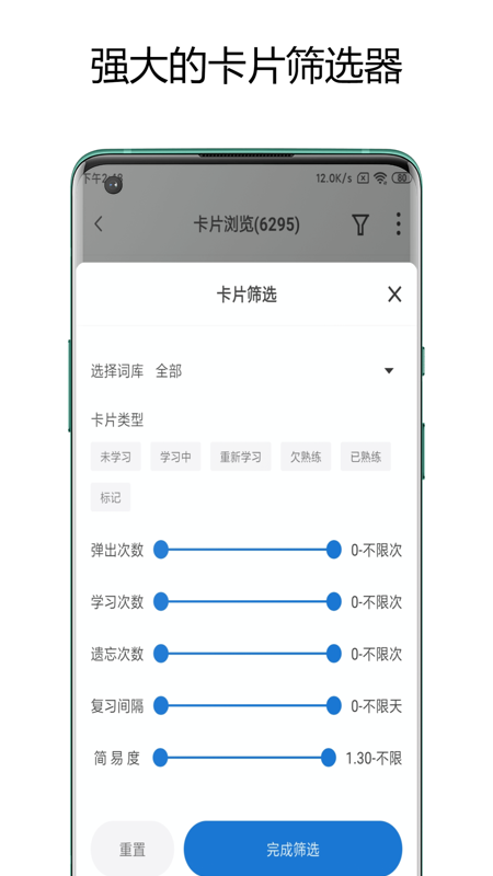 弹幕记忆 截图 5