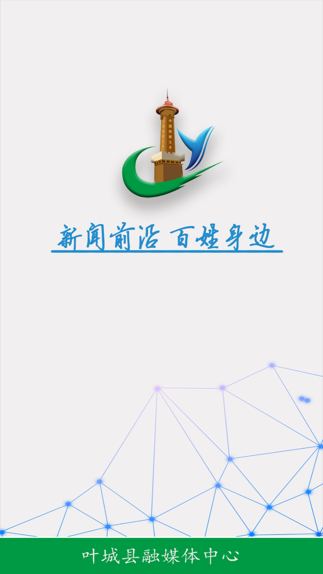 精彩截图-叶城好地方2026官方新版