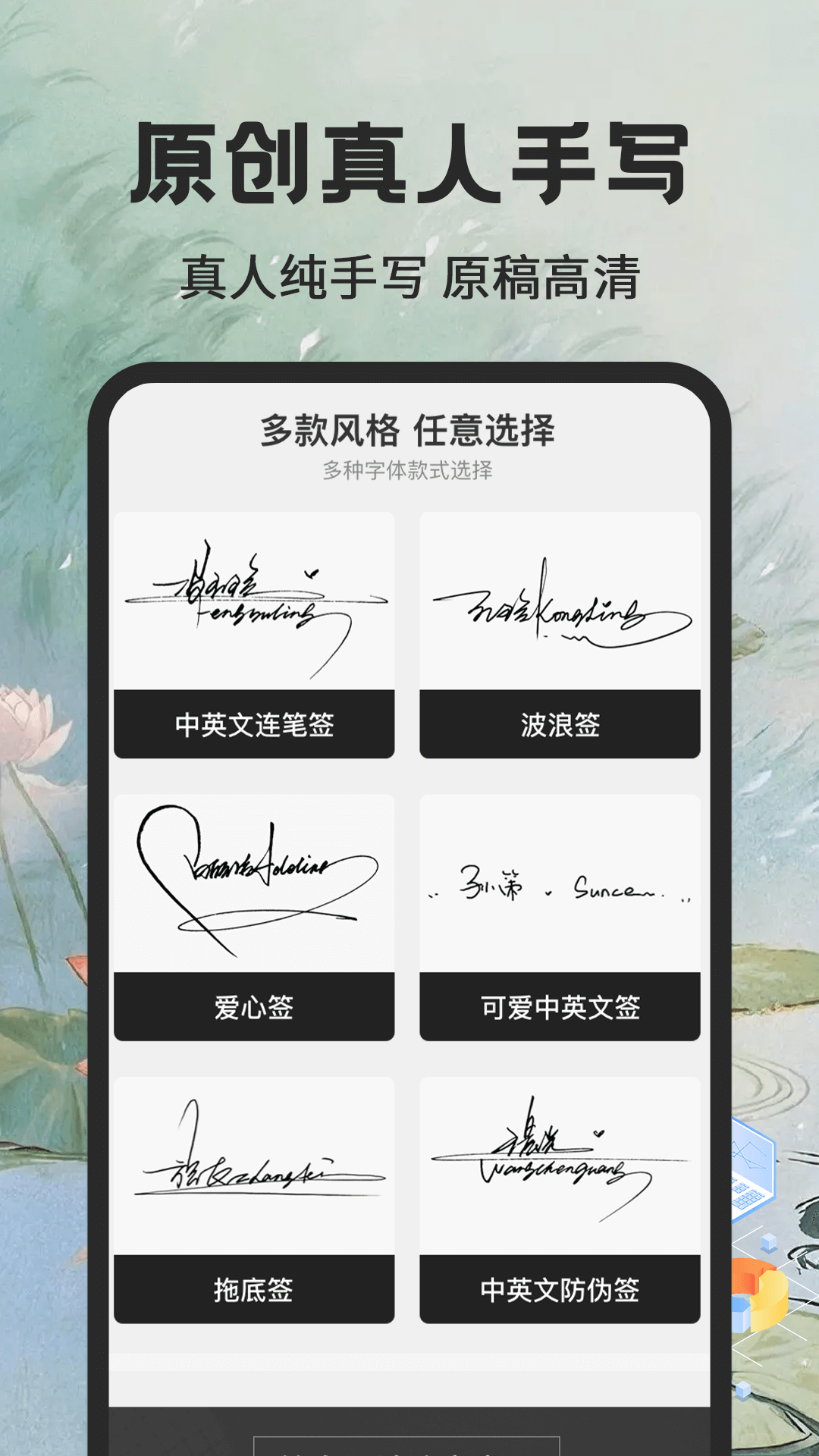 精彩截图-个性签名大师2025官方新版