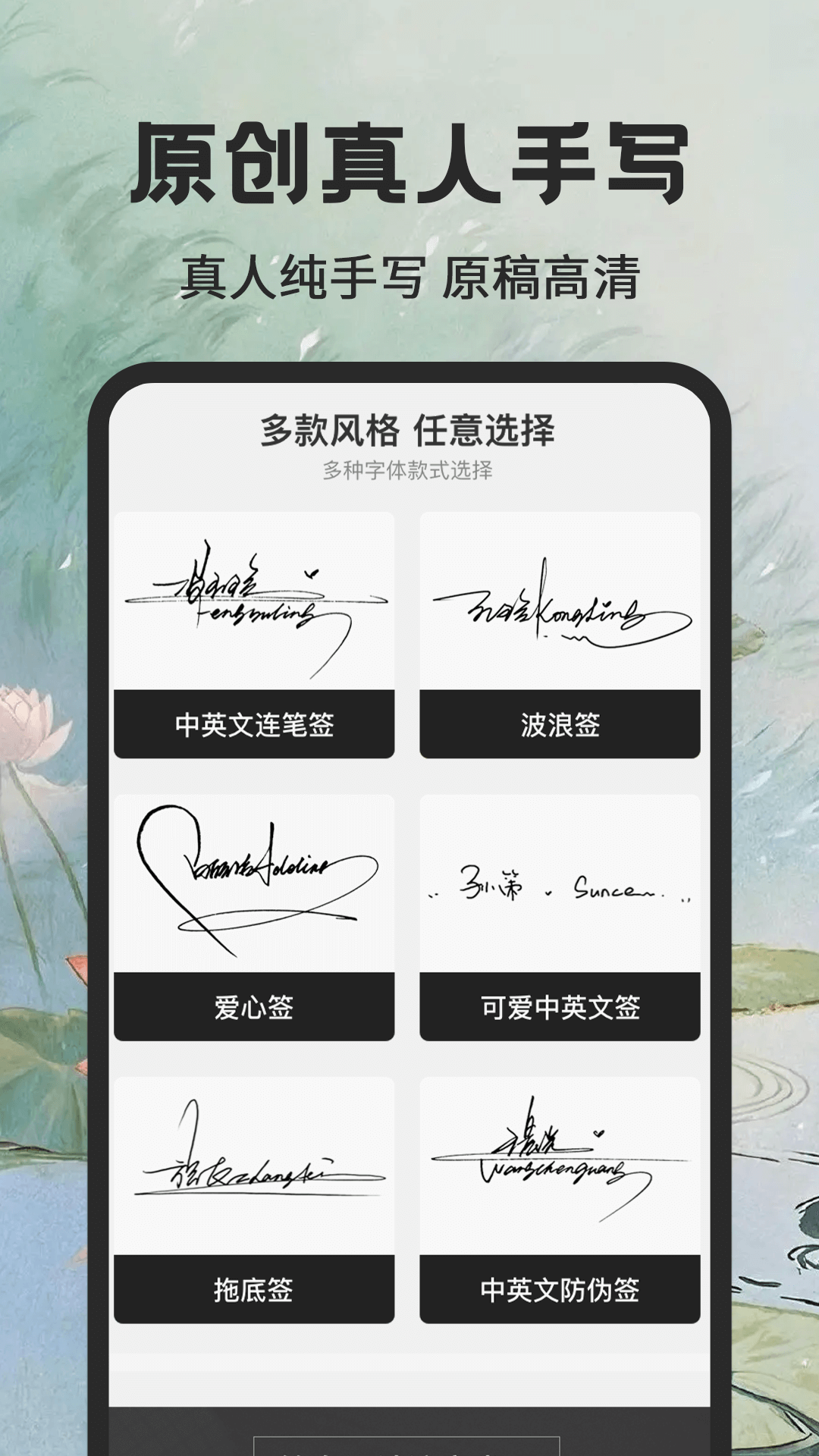 精彩截图-个性签名大师2026官方新版