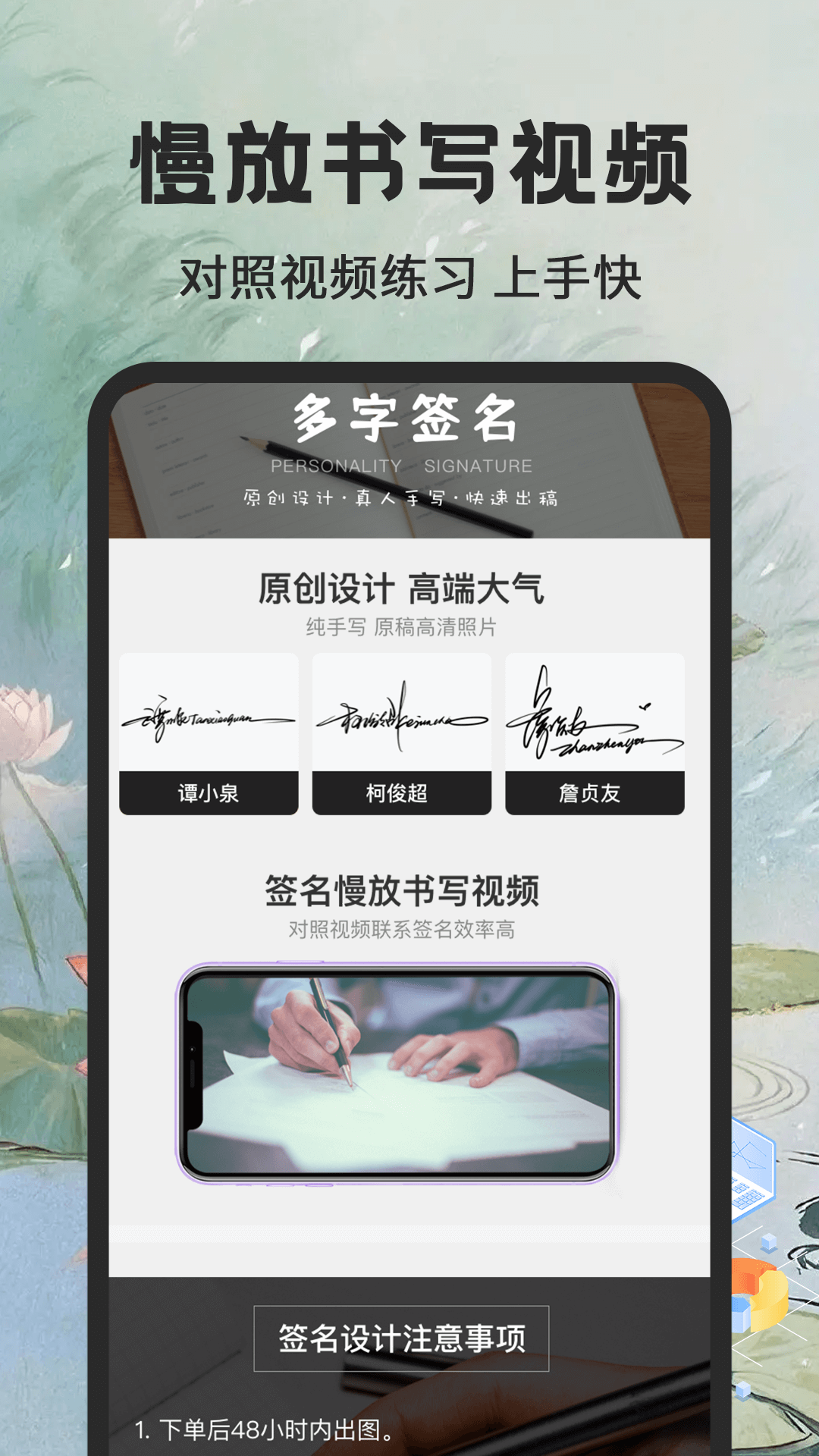 精彩截图-个性签名大师2025官方新版