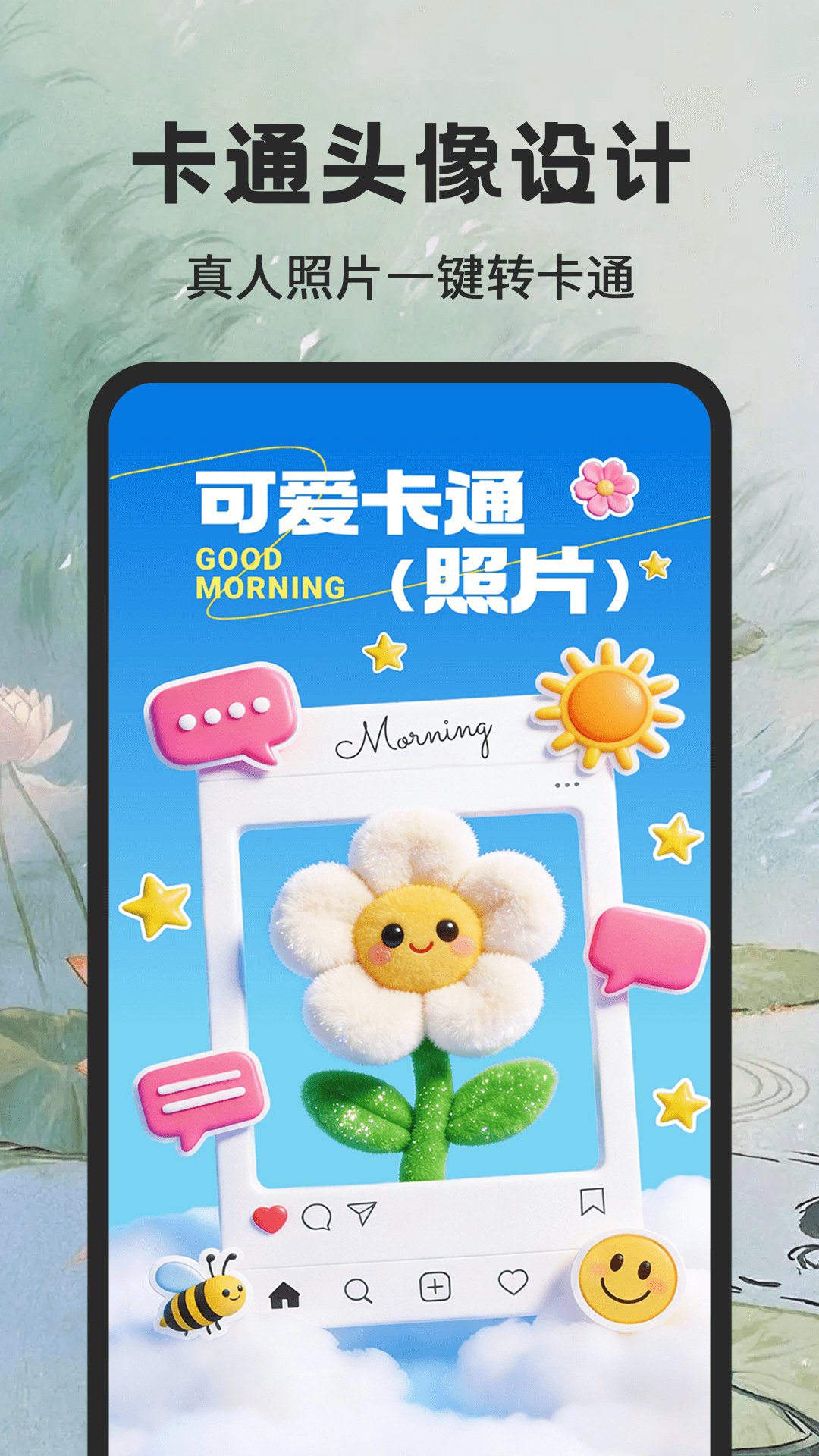 精彩截图-个性签名大师2026官方新版