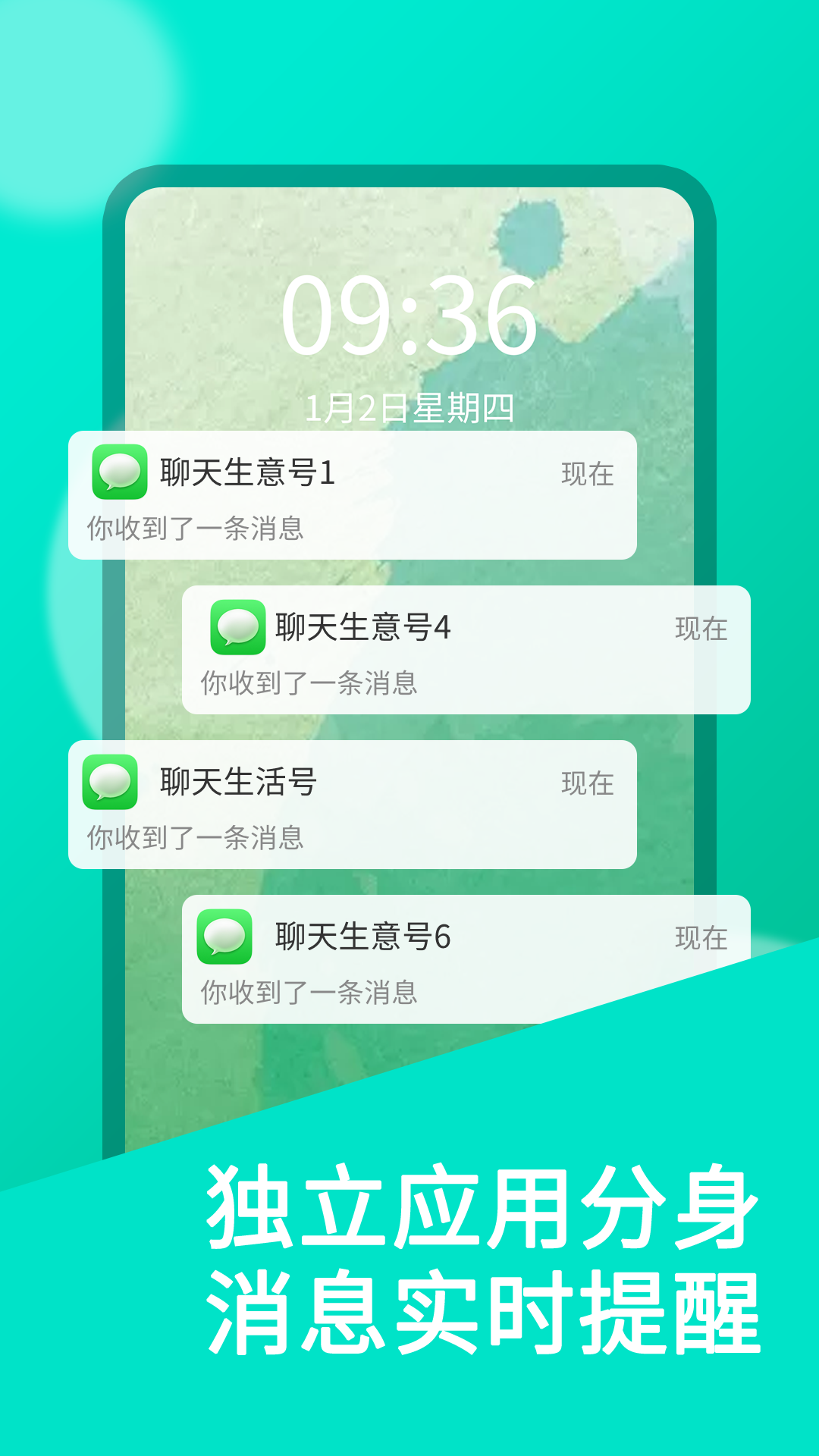 精彩截图-微多开分身2025官方新版