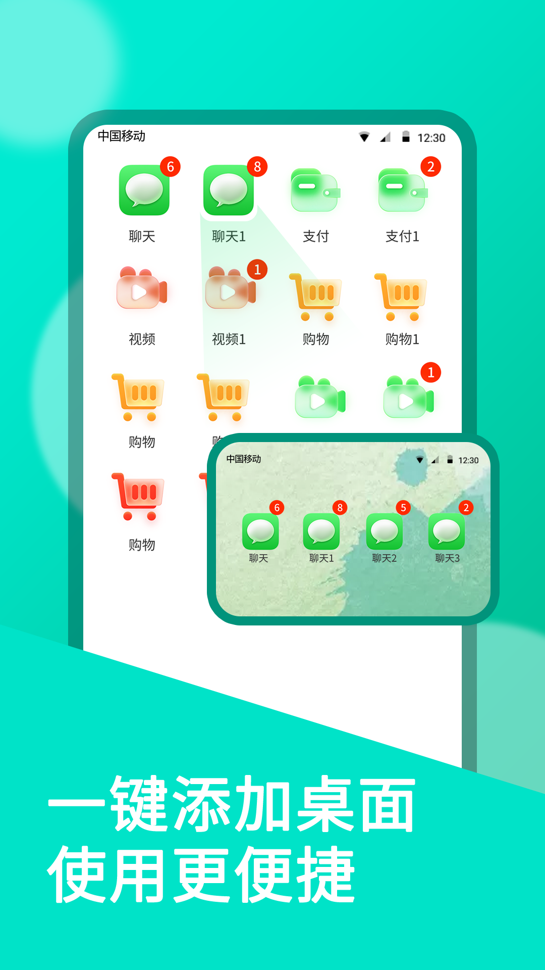 精彩截图-微多开分身2025官方新版
