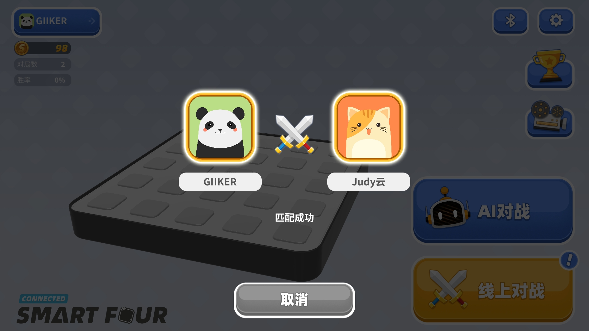 精彩截图-智能四子棋2025官方新版