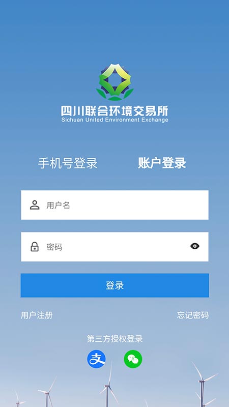 精彩截图-四川环境交易2026官方新版