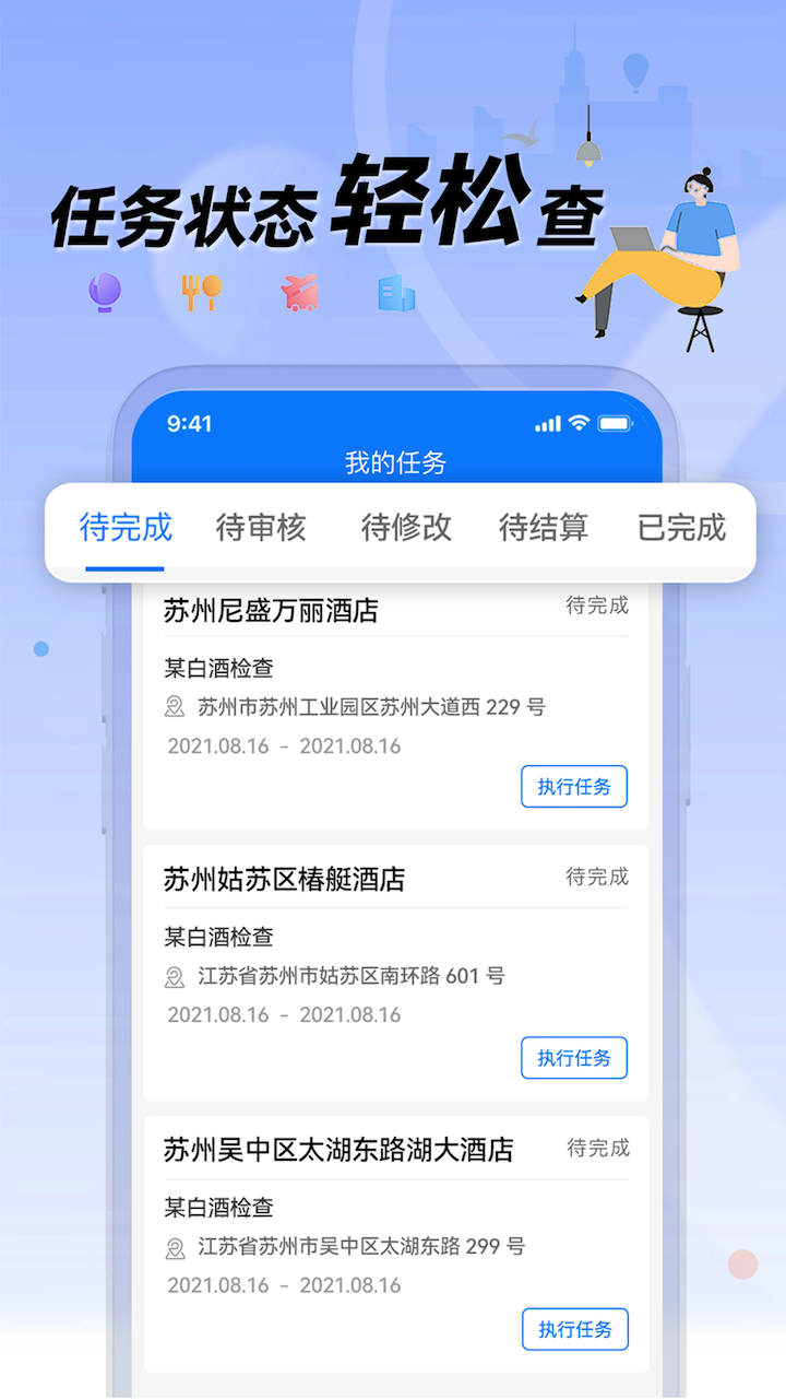 精彩截图-理查得2026官方新版