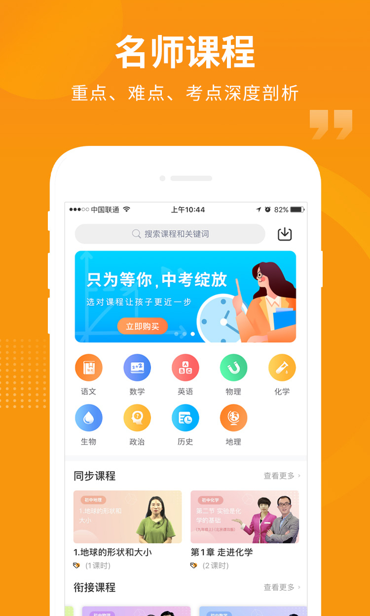 精彩截图-汇中考2026官方新版